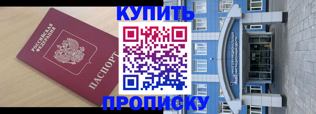 временная регистрация для всех в Апрелевке