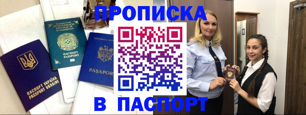 миграционный учет в Апрелевке