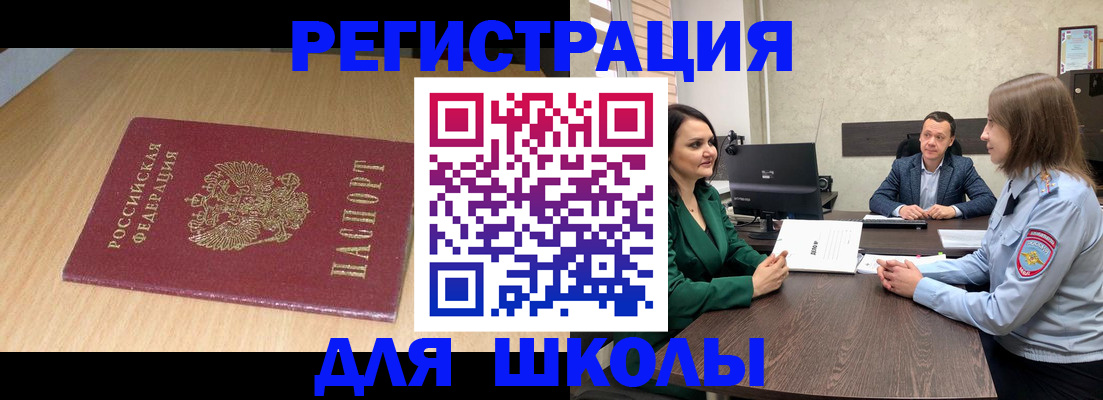 миграционный учет в Апрелевке