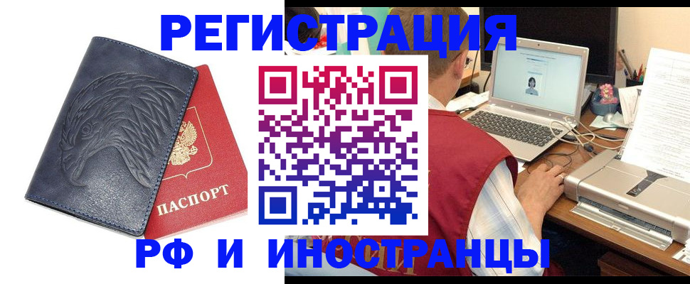 прописка для школы в Апрелевке