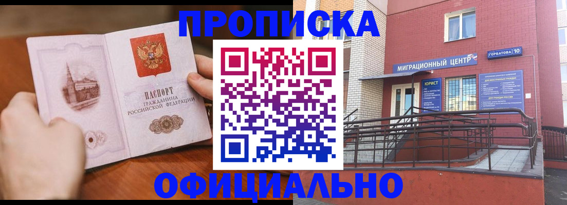 временная регистрация в Апрелевке